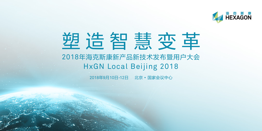 海納百川共商智慧未來 ?？怂箍祬⑴c變革時代(圖1)