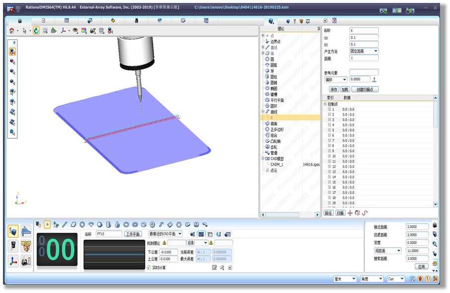 CROMA PLUS三坐標測量機快速測量產品輪廓度，關鍵看這幾點！(圖4)