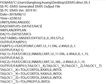 思瑞三坐標測量軟件如何輸出DMO報告？(圖1)