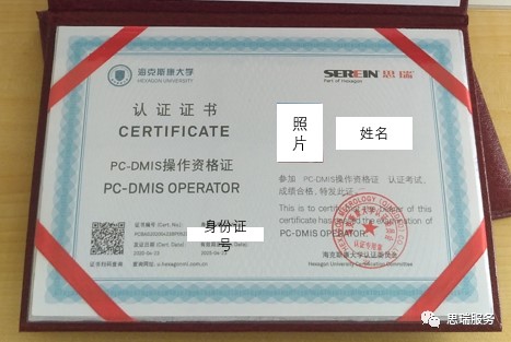 思瑞三坐標培訓證書切換?？怂箍荡髮W認證證書通知(圖1)