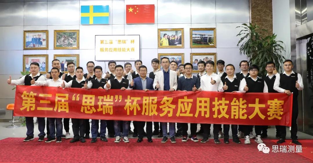 戰馬集結，決戰第三屆三坐標&影像儀技能比武大賽！(圖1)