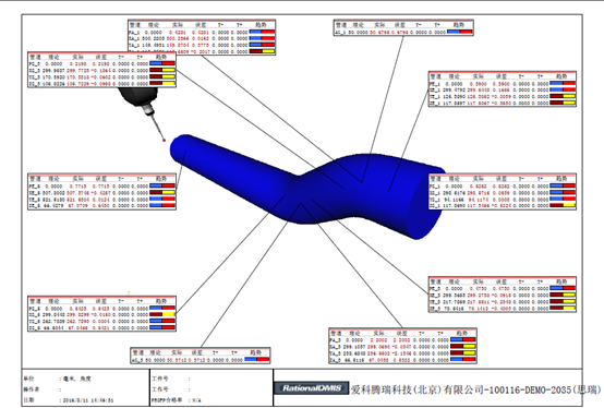 汽車彎管檢測難題，思瑞三坐標檢測方案輕松解決(圖6)