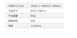 高速插件組裝設備(圖2) 高速插件組裝設備(圖2)